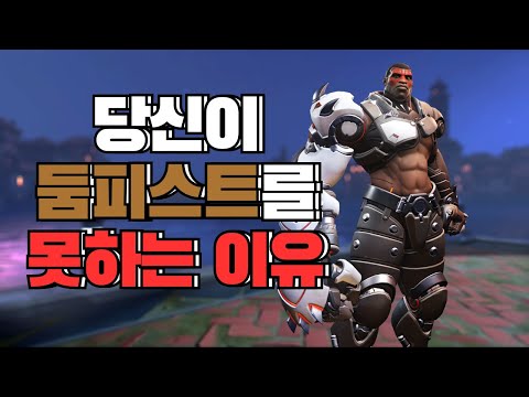 전프로가 알려주는 둠피스트 잘하는법 [둠피 강의]