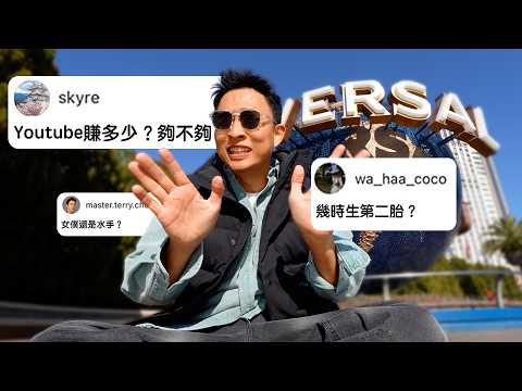 Q&A赤裸公開百萬訂閱的成本… | My secret to 1M subscribers