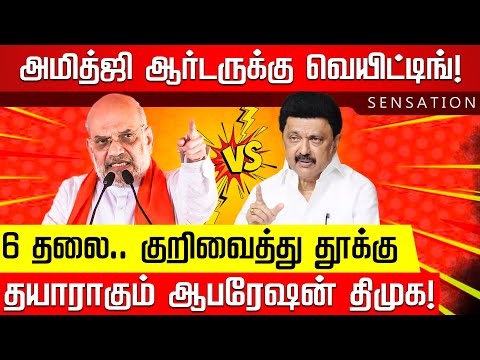 SENSATION | அதிமுகவை அழுத்தும் பாஜக‌‌.. பரபர தகவல்கள்! MK Stalin | Amit Shah | ADMK | Nakkheeran