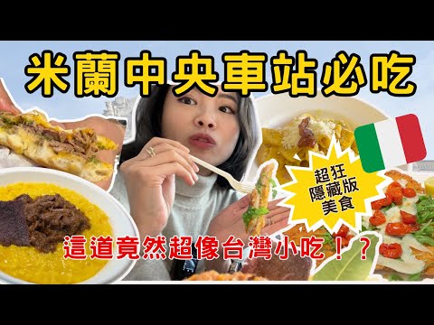 4 Italian dishes you must try in Milan! And the last one feels just like...