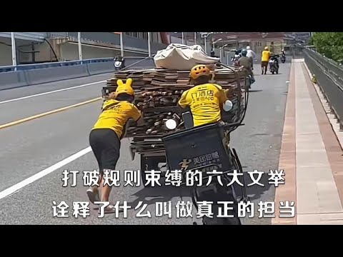 感动千万网友的六大义举