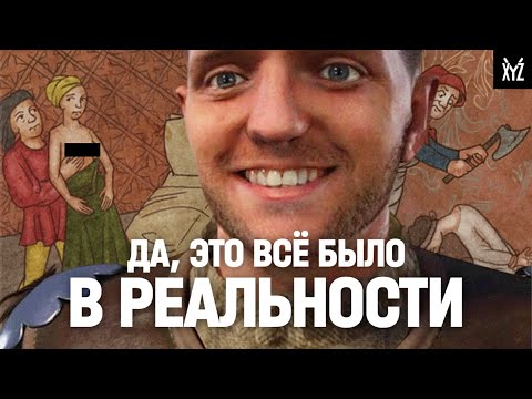 Самая ДОСТОВЕРНАЯ игра — Kingdom Come: Deliverance