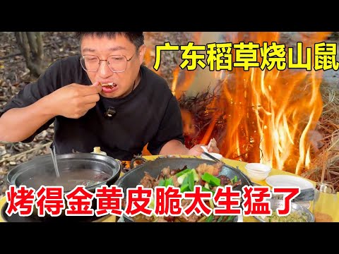 For the first time in my life  I tried to burn hamsters with rice straw and fried voles with incens