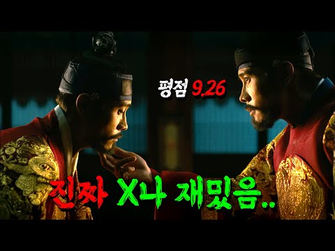 와... 단돈 은 스무 냥에 왕 알바를... 개꿀  🔥천만 우습게 넘긴 미친 연기력🔥(결말포함)