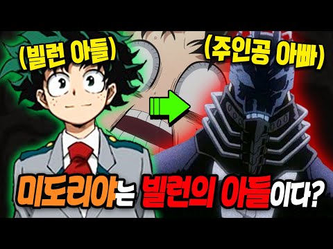 나의 히어로 아카데미아 '미도리야 이즈쿠' 100가지 TMI