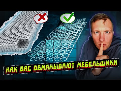 Боннель или независимый пружинный блок? Что лучше и почему? #мебель #мебельщик
