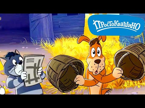 Новое Простоквашино  ⚡  26-30  серии  ⚡  Прикольные мультики для детей  💚  МультиЛэнд TV