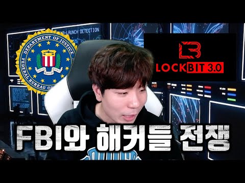 누가 이길까? 흥미진진한 해커 소탕 작전 근황