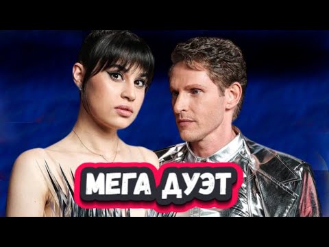 Breathtaking! Everyone is in shock! Listen to the incredible duet of Diana Ankudinova and Revolvers.