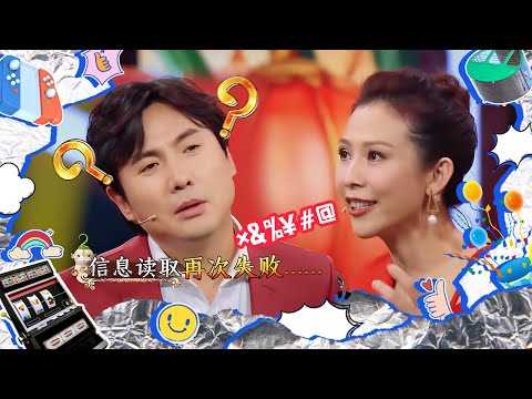 没眼看！蔡少芬接词游戏人菜瘾大 沈腾贾玲双双“社死” 大张伟模仿邓紫棋太生动【综艺乱炖】