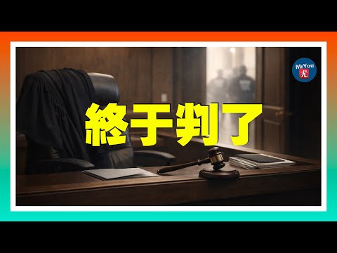 法官幫非法移民跑路，終於被判刑：這次真栽了；川普暫停“綠卡抽籤”項目；FBI指控中國研究人員走私大腸桿菌入境；氣候風險被誇大？評論稱保險公司借“氣候恐慌”創歷史性利潤；20251219