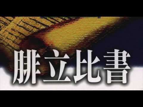 在苦難中喜樂(五)- 溫偉耀博士