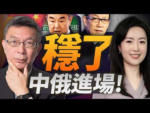 中俄密集互动！董军王毅新动作 定调伊朗？|巴拿马通行费涨十倍！马六甲海峡也要变天？|德国扩军至46万 日本松绑武器销售 世界再武装！ #焦點哲學苑