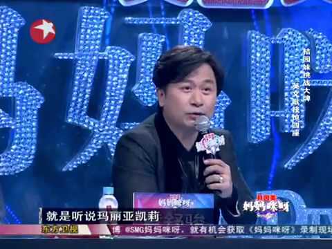 中国版Super Diva《妈妈咪呀》第二季第二期：叶丹（橘园妹也有春天）