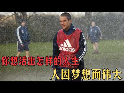 一個餐廳的洗碗工，竟逆襲為世界頂級球星，這就是熱愛的力量#movie #影視解説 #電影 #電影解說 #film