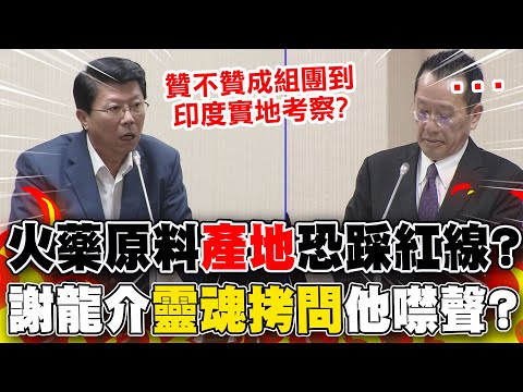 The origin of gunpowder raw materials sparks controversy... Could it be crossing a red line? Hsie...