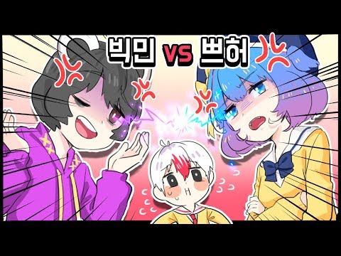 쁘허 vs 빅순이 태경을 두고 싸우는 이유는..? ( 흐 뭇 )