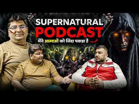 Bhoot Hote Hai? Ab Raaz Khulega! | horror podcast | The Real One