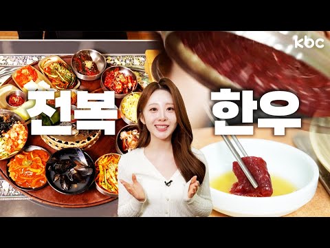 Where to have your year-end gathering? 👉 Gather at a premium abalone and Korean beef restaurant↗ ...