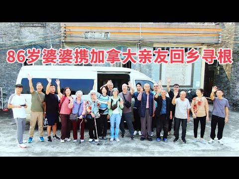 台山百曉：今日分享視頻拍攝地點是台山市水步鎮密冲鳳田村，鳳田僑村在過去有40%人旅居加拿大，所以好多竹昇仔都是出生於加國，難得這些後代有心回鄉尋找他們根源！#taishan #台山 #尋根 