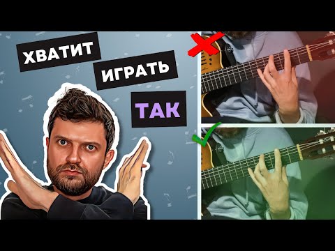 ТОП 7 ОШИБОК гитаристов самоучек. Вот что портит вашу игру
