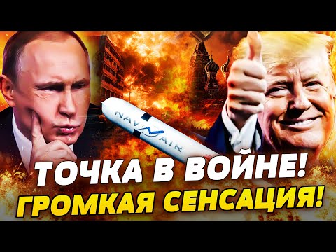 🛑СРОЧНО! ВАШИНГТОН ЗАПУСКАЕТ РАКЕТЫ ПО МОСКВЕ! УЛЬТИМАТУМ ИЗ США! ПОШЛИ ВА-БАНК! ПУТИН ГОТОВ К...