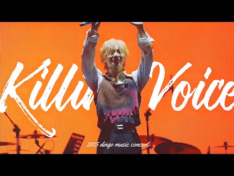 [4K] 251018 태민 dingo music CONCERT (Killing Voice) Full | WANT+ADVICE+DejaVu+Criminal+Guilty+MOVE+최면