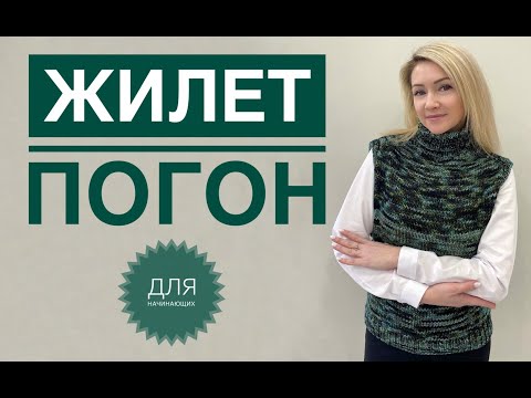 Vest knitting for beginners / Vest shoulder straps