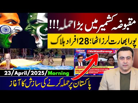 Incident in Occupied Kashmir SHAKES India | CONSPIRACY against Pakistan | Mansoor Ali Khan