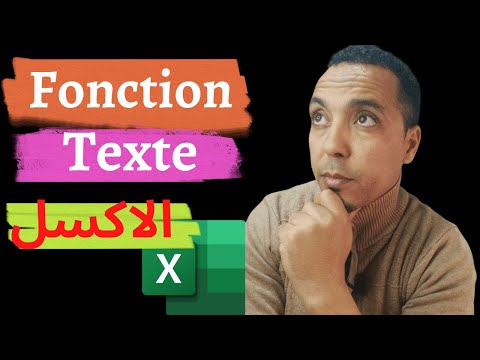 شرح دالة Texte على #الاكسل | la fonction texte sur #excel