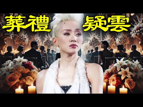成龍被逼道歉，張柏芝被罵到抬唔起頭，劉德華兩次大發雷霆，梅艷芳葬禮現場到底發生咩事？【港星秘檔】