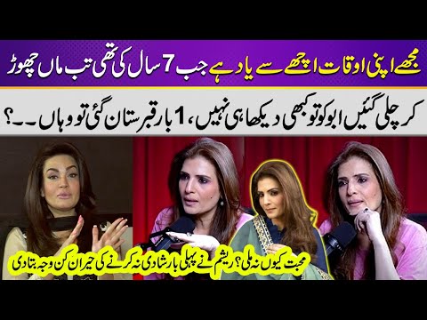 Mohabbat Kyun Na Mili? 💔 | Film Star Resham Ne Shaadi Na Karne Ki Asal Wajah Bata Di | Samaa Classic