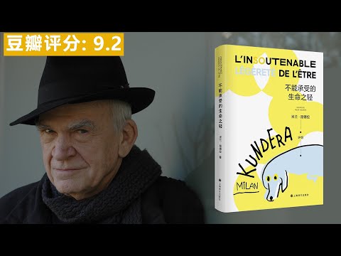 不能承受的生命之轻：世俗的爱与责任，才是生命最终的意义