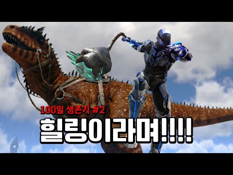 100일 챌린지 #2 테크시대 개막이요!!! [아크서바이벌]