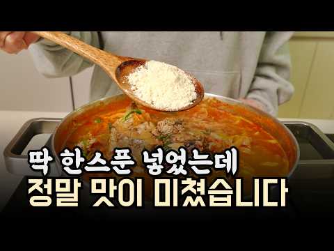 동태찌개 전문점 사장님이 절대 알리지말라고한 동태탕 양념 레시피