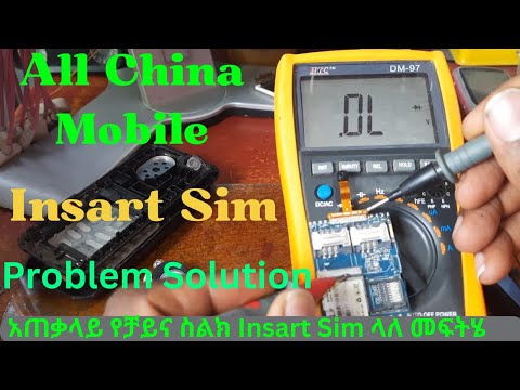 All china mobile Insart Sim Problem Solution አጠቃላይ የቻይና ስልክ Insart Sim ላለ መፍትሄ አንዱ ሞባይል#Andumobile