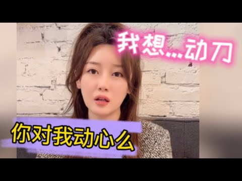 嘉鹅相亲 你对我动心么?我想对你……动点儿别的