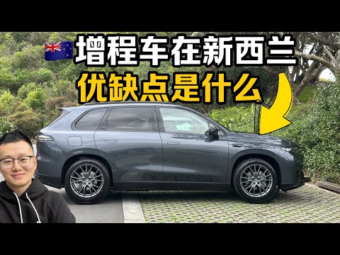 增程车到底独特在哪里？在海外优缺点如何？了解一下零跑C10增程的工作原理｜Leapmotor C10 REEV