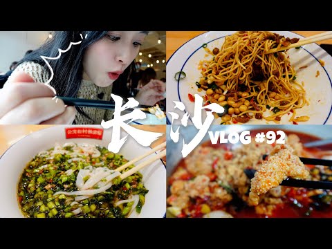 【阿桔日记92】超长下饭版：这条长沙夜宵视频要屏蔽我的产检医生