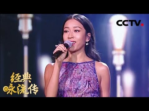 [经典咏流传]吉克隽逸为你唱经典《观沧海》 | CCTV