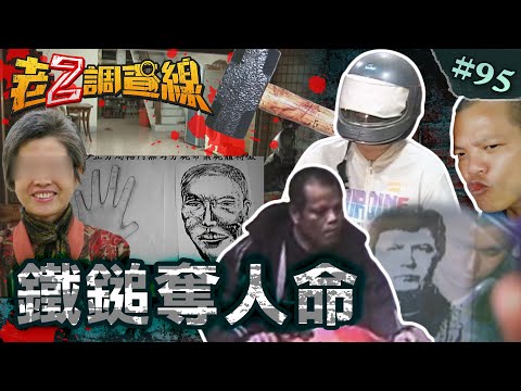 【一鎚奪命】鎚爆父頭嗆殺全家\鎚殺良師咬乳性殺\八連分屍兄弟欺凌 @cti52oz