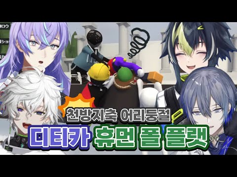 네 얼간이 [니지산지/호시루베 쇼, 무라쿠모 카게츠, 이나미 라이, 코야나기 로우]