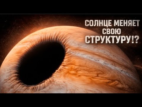 Солнечная Система Меняется Прямо Сейчас. Учёные Не Знают Почему | Лекция на ночь