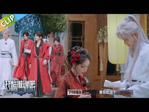 【开始推理吧 第3季】热巴谈《安乐传》期间刘宇宁带来的小狗呆米！热巴分享食物给周柯宇！The Truth S3 #迪丽热巴 #刘宇宁#白宇#金靖 #周柯宇#张凌赫