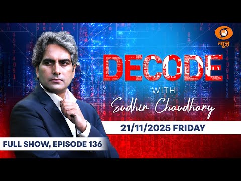 Decode Full Show: दुबई एयर शो में तेजस Fighter Jet क्रैश | Tejas | Delhi Blast | Sudhir Chaudhary