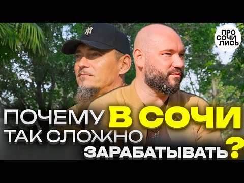 SOCHI changes EVERYONE: an honest story of moving and living by the sea ➤ 10 years in Sochi for p...