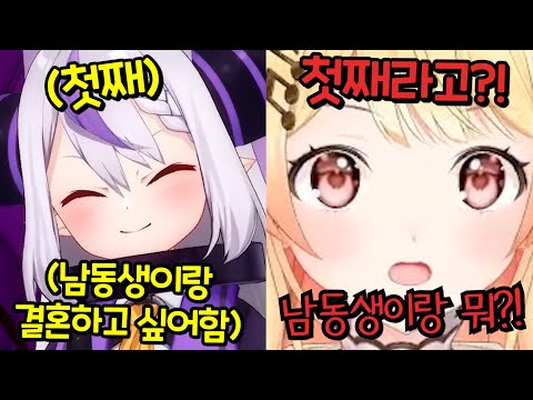 라플라스의 두 가지 진실을 알아버린 카나데ㅋㅋㅋㅋㅋㅋㅋㅋ [홀로라이브 | 오토노세 카나데]