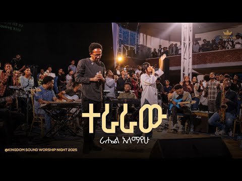 Rahel Alemyehu @ Kingdom Sound Worship Night 2025 "Teraraw" Original song by Azeb Hailu