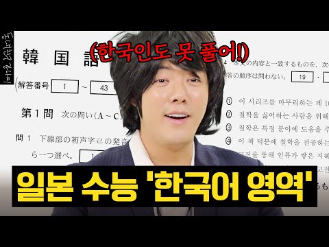 Kangnam, a former Japanese citizen, solved the 'Korean language part'...