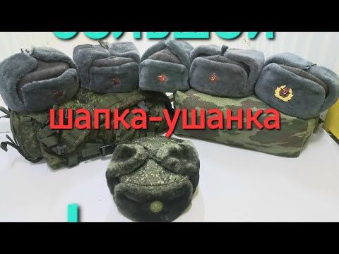 History of military shapka-ushanka/hat with earflaps. Evolution from papaha and Budyonovka to VKPO